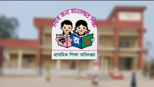প্রাথমিকের বৃত্তি: শিক্ষার্থীরা কত টাকা পাবে, কতদিন পাবে?
