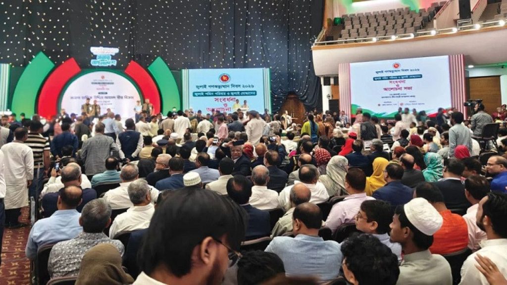 জুলাই গণ–অভ্যুত্থান দিবসের অনুষ্ঠানে রাষ্ট্রপতির সামনেই হট্টগোল জুলাই যোদ্ধাদের